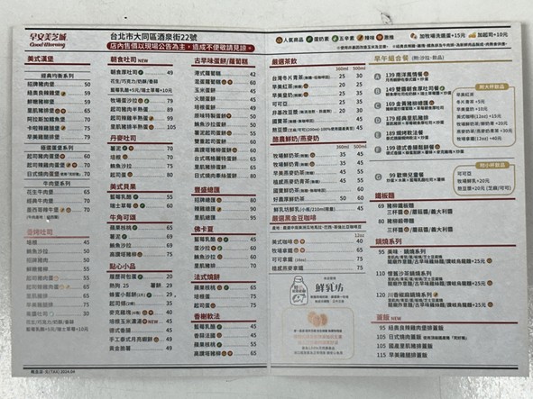 Zǎo ān měi zhī chéng yuán shān huó lì jié yùn