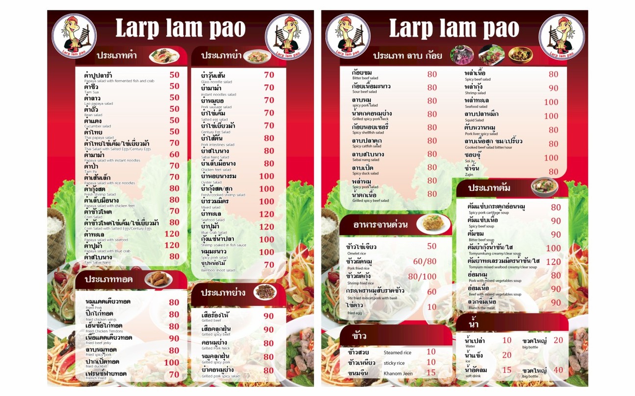 Larb Lam Pao 餐厅 menu 1