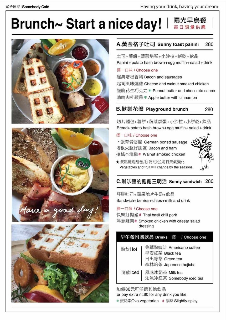èr shí liù xiàng Somebody Cafe (měi zhōu sān gōng xiū / Off every WED.)) menu 1