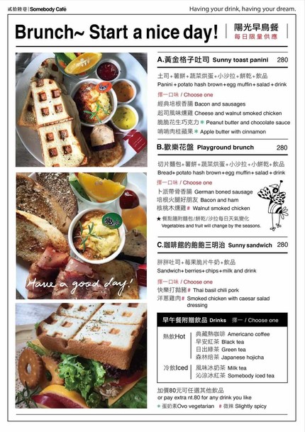 èr shí liù xiàng Somebody Cafe (měi zhōu sān gōng xiū / Off every WED.))