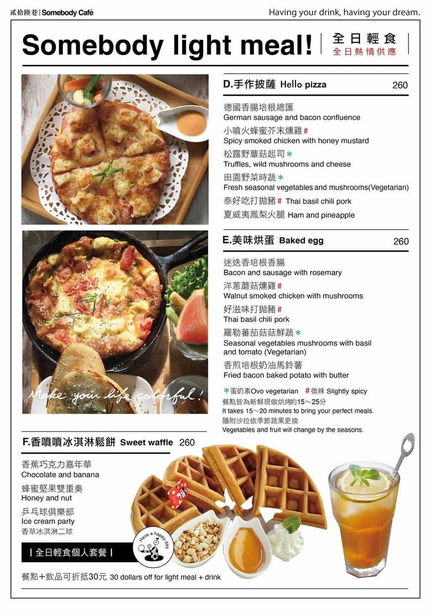 èr shí liù xiàng Somebody Cafe (měi zhōu sān gōng xiū / Off every WED.)) menu 2
