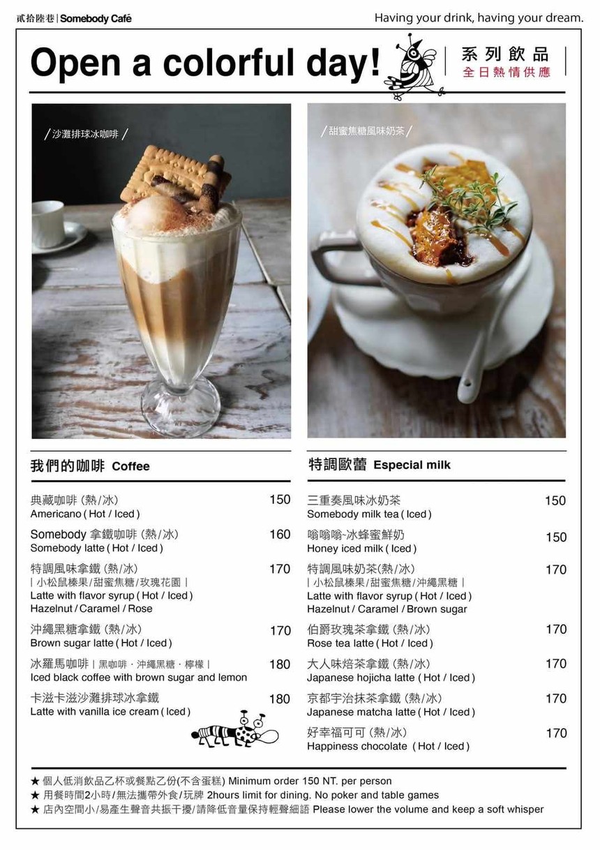 èr shí liù xiàng Somebody Cafe (měi zhōu sān gōng xiū / Off every WED.)) menu 3