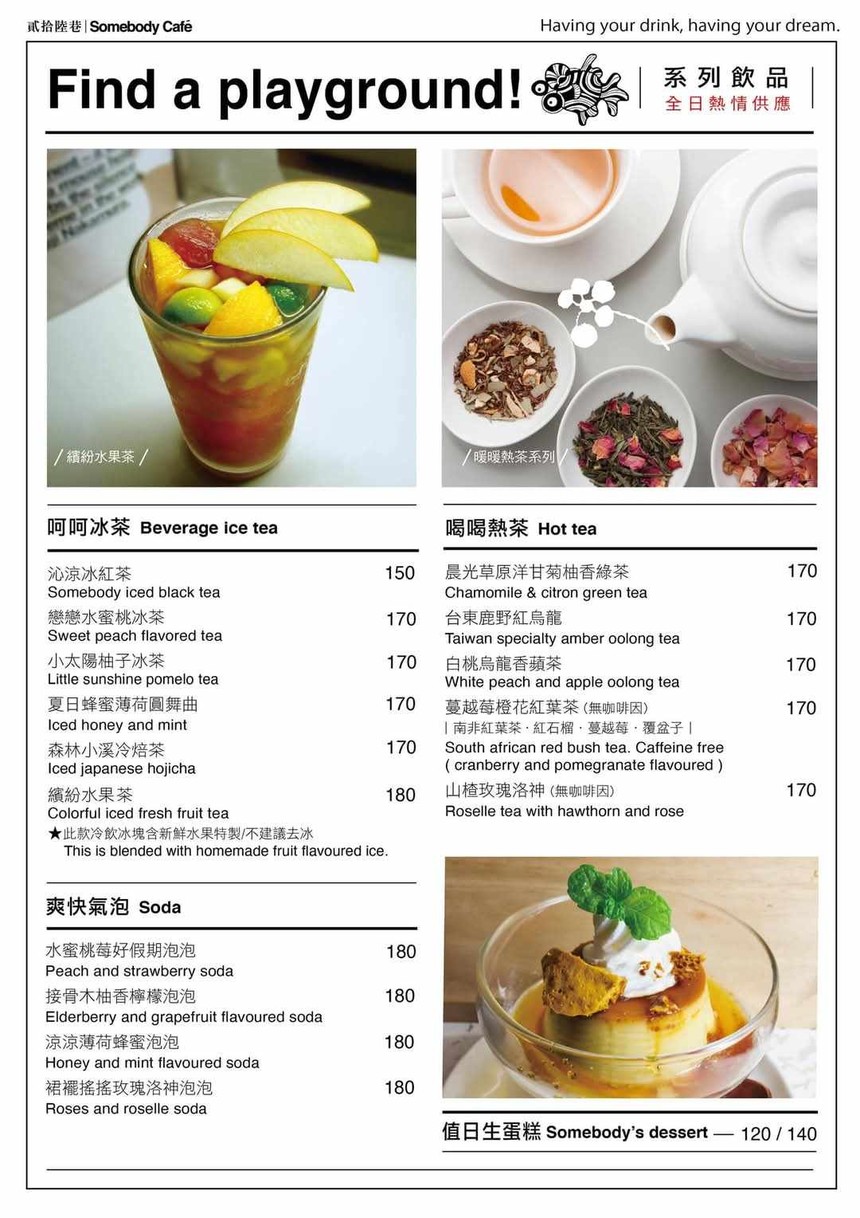 èr shí liù xiàng Somebody Cafe (měi zhōu sān gōng xiū / Off every WED.)) menu 4