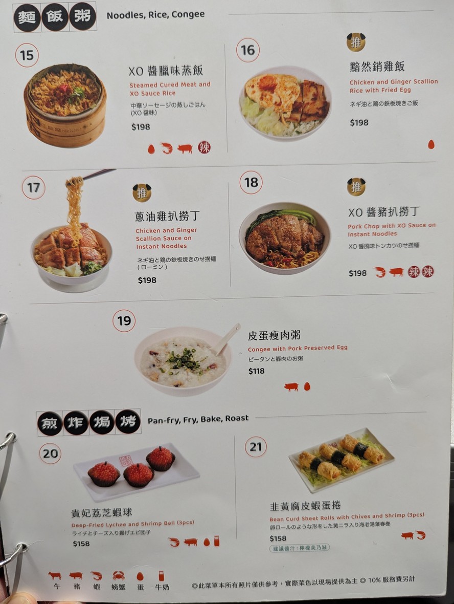 Diǎn Diǎn Xīn Táiwān Xìnyì Xíngxiàng Diàn menu 1