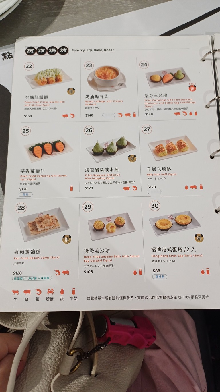 Diǎn Diǎn Xīn Táiwān Xìnyì Xíngxiàng Diàn menu 2