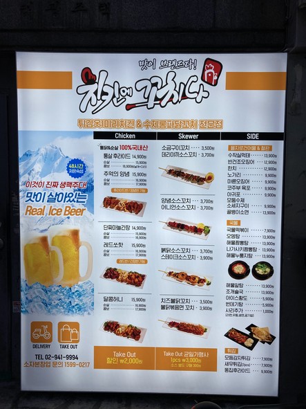 Chicken & Skewers