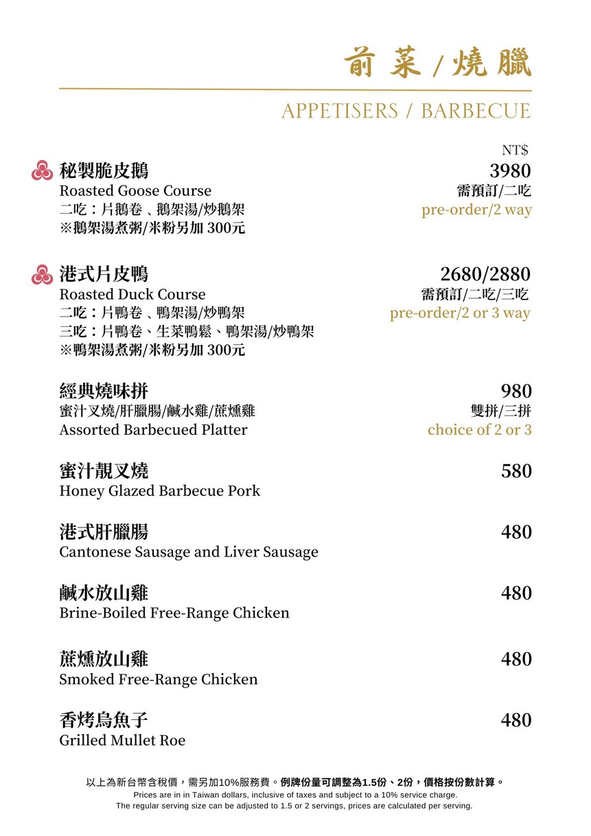 Dà Sān Yuán Jiǔlóu menu 1
