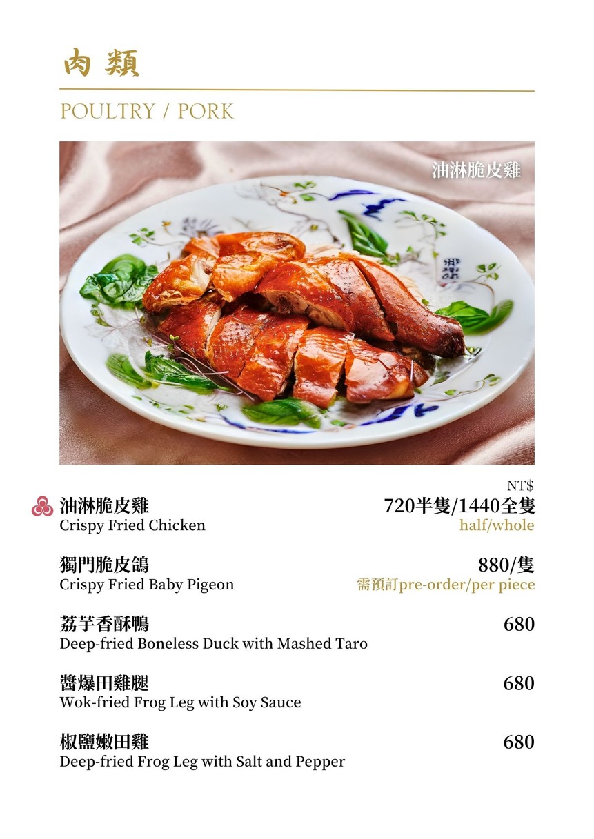 Dà Sān Yuán Jiǔlóu menu 2