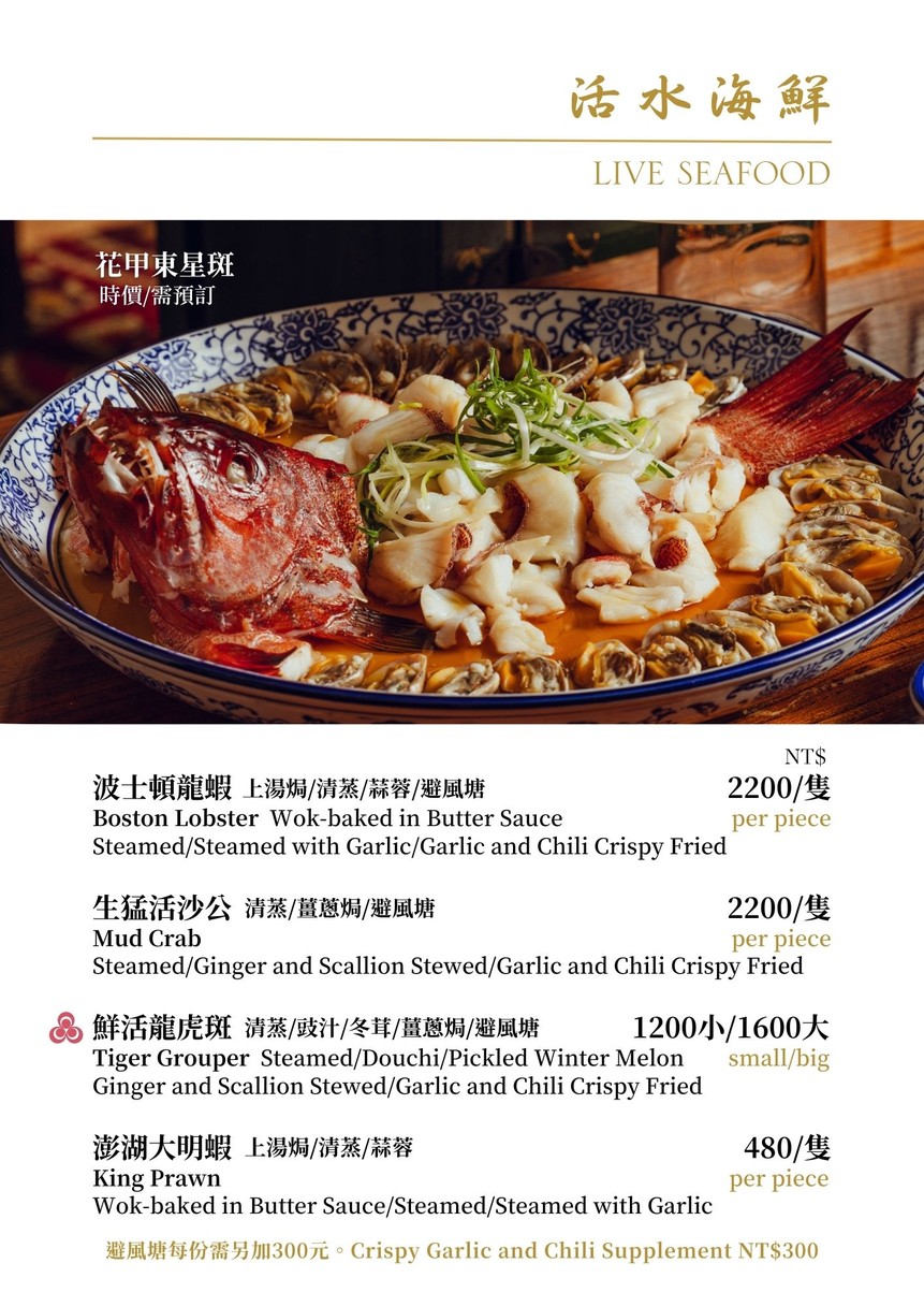Dà Sān Yuán Jiǔlóu menu 3