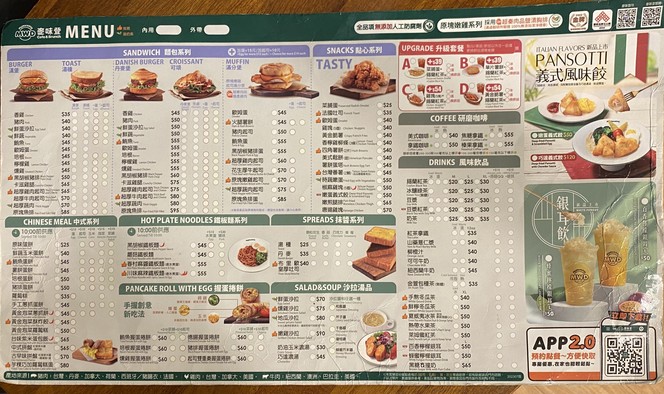 Mài Wèi Dēng cafe&brunch Běi shì Yángguāng diàn