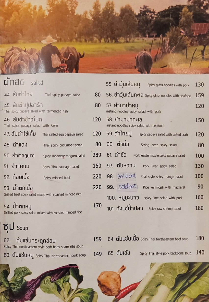 Yum yum menu 2