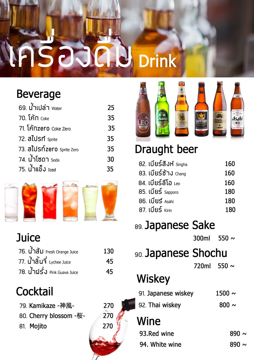 Yum yum menu 3