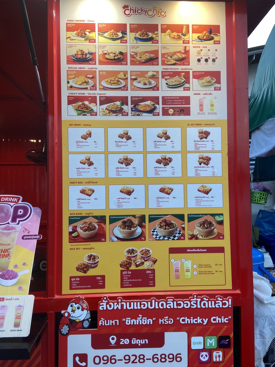 Chicky Chic (Gai Tod Chicky Chic) 20 Mithuna menu 1