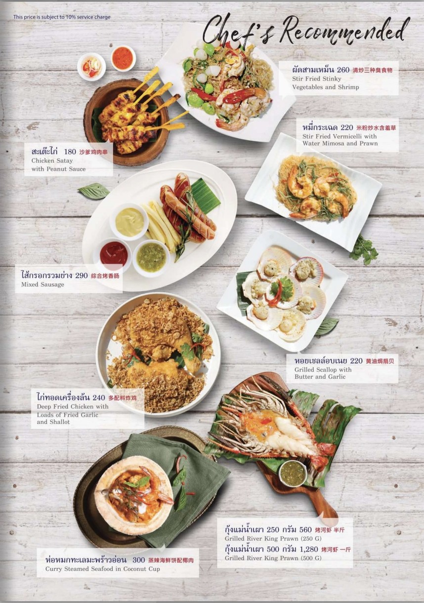 Kin Lom Chom Saphan menu 1