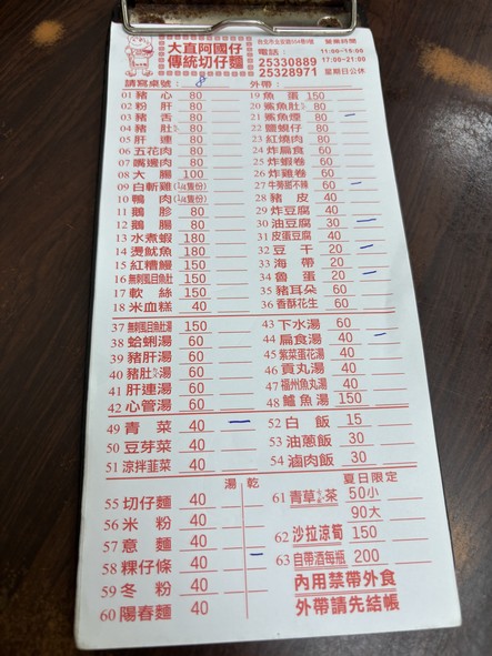 A Guo Zai Chuan Tong Qie Zai Mian