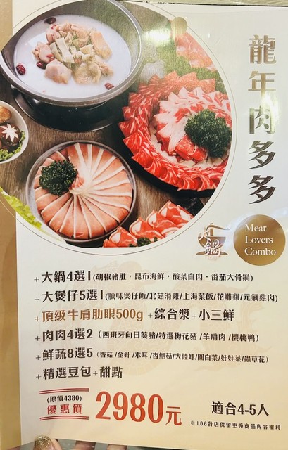 Huǒguō 106 - Yuè shì zhū dǔ jī bāo guō Jílín diàn