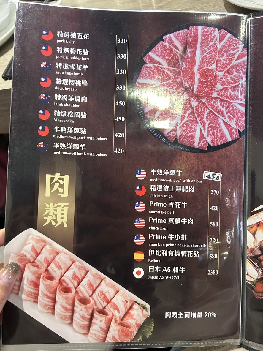 Huǒguō 106 - Yuè shì zhū dǔ jī bāo guō Jílín diàn menu 3