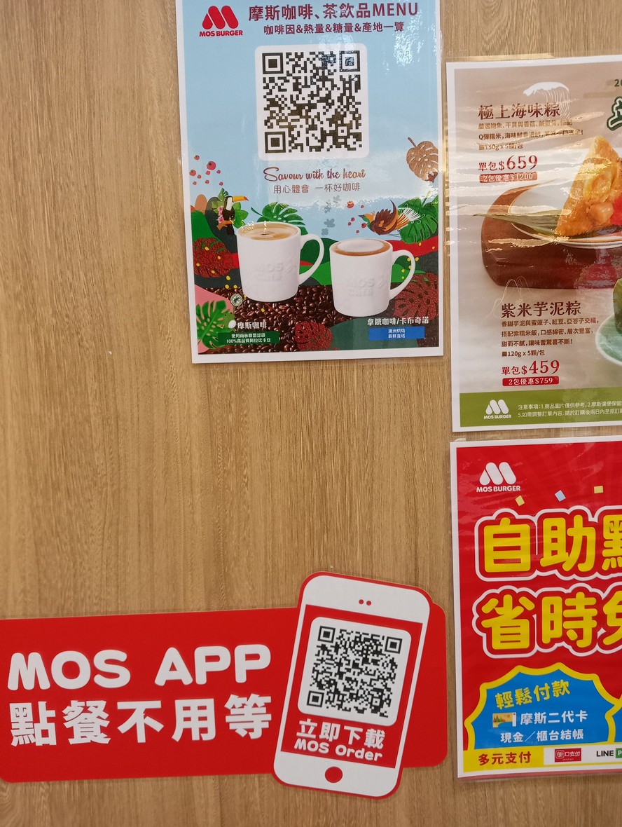 Mòsī Hànbǎo Sānchóng Zhèngyì Diàn menu 2