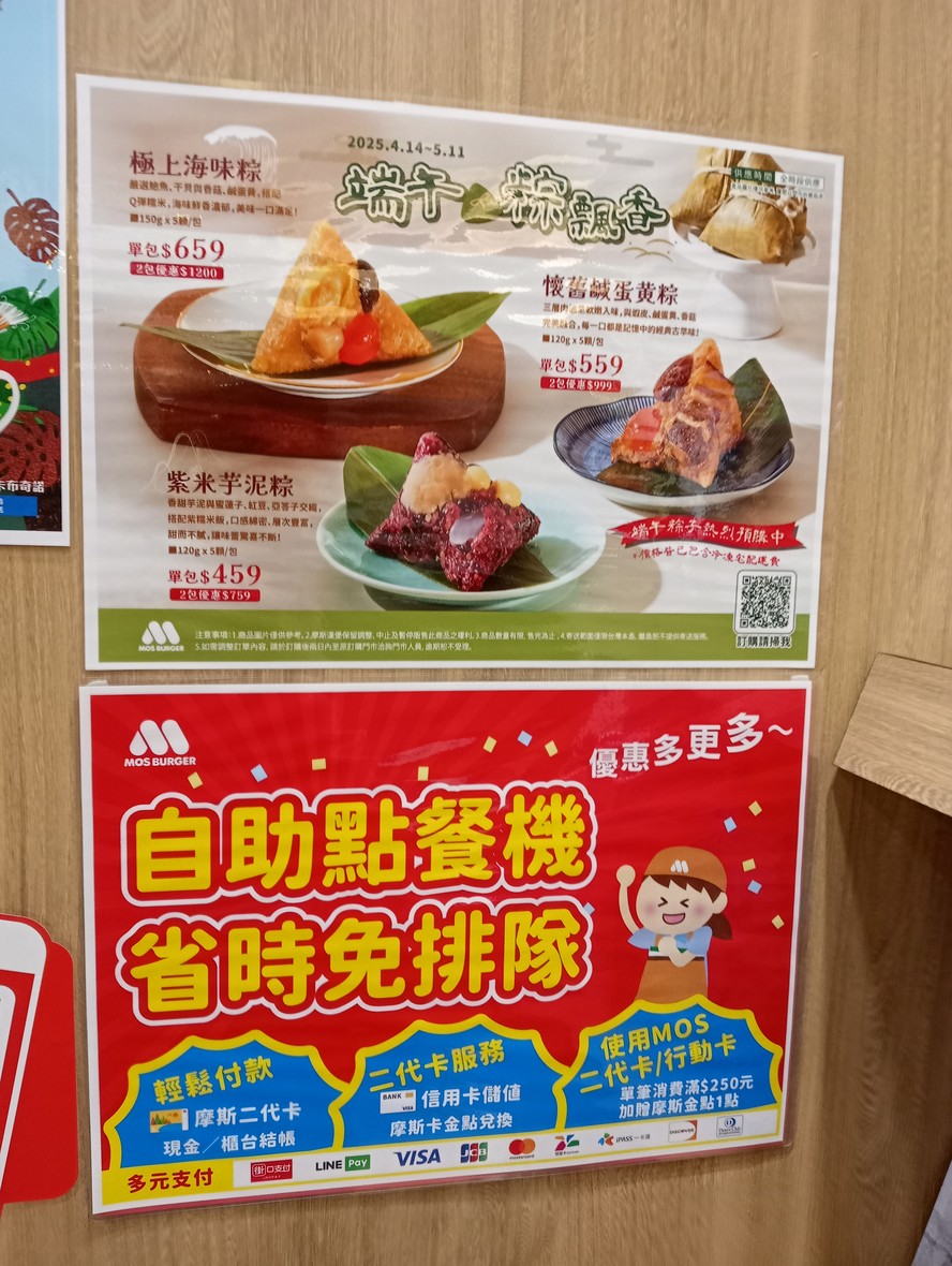 Mòsī Hànbǎo Sānchóng Zhèngyì Diàn menu 3