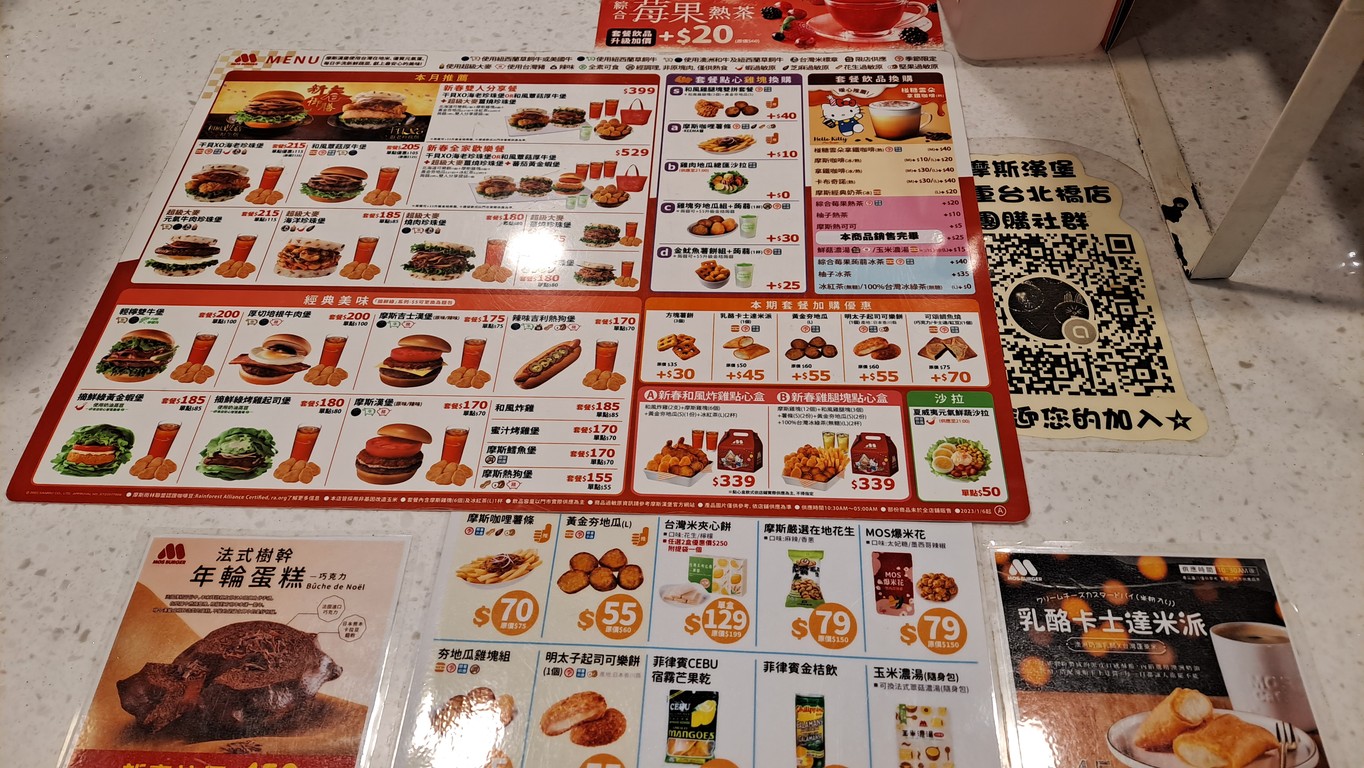 Mòsī Hànbǎo Sānchóng Táiběi Qiáo Diàn menu 1