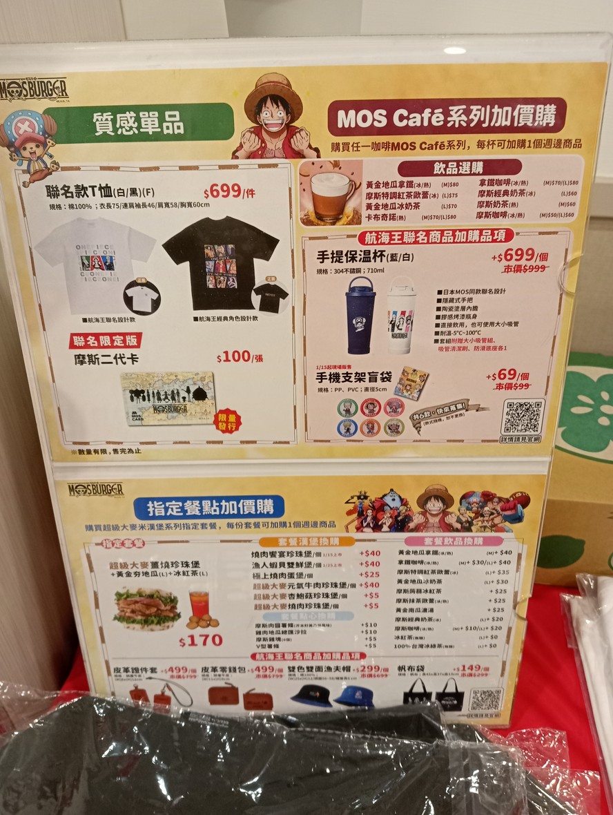 Mòsī Hànbǎo Sānchóng Táiběi Qiáo Diàn menu 2