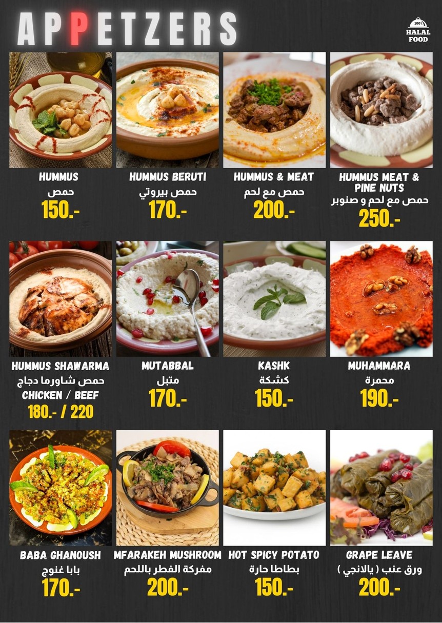 Mr. Shawarma / 米斯特沙威玛 menu 2