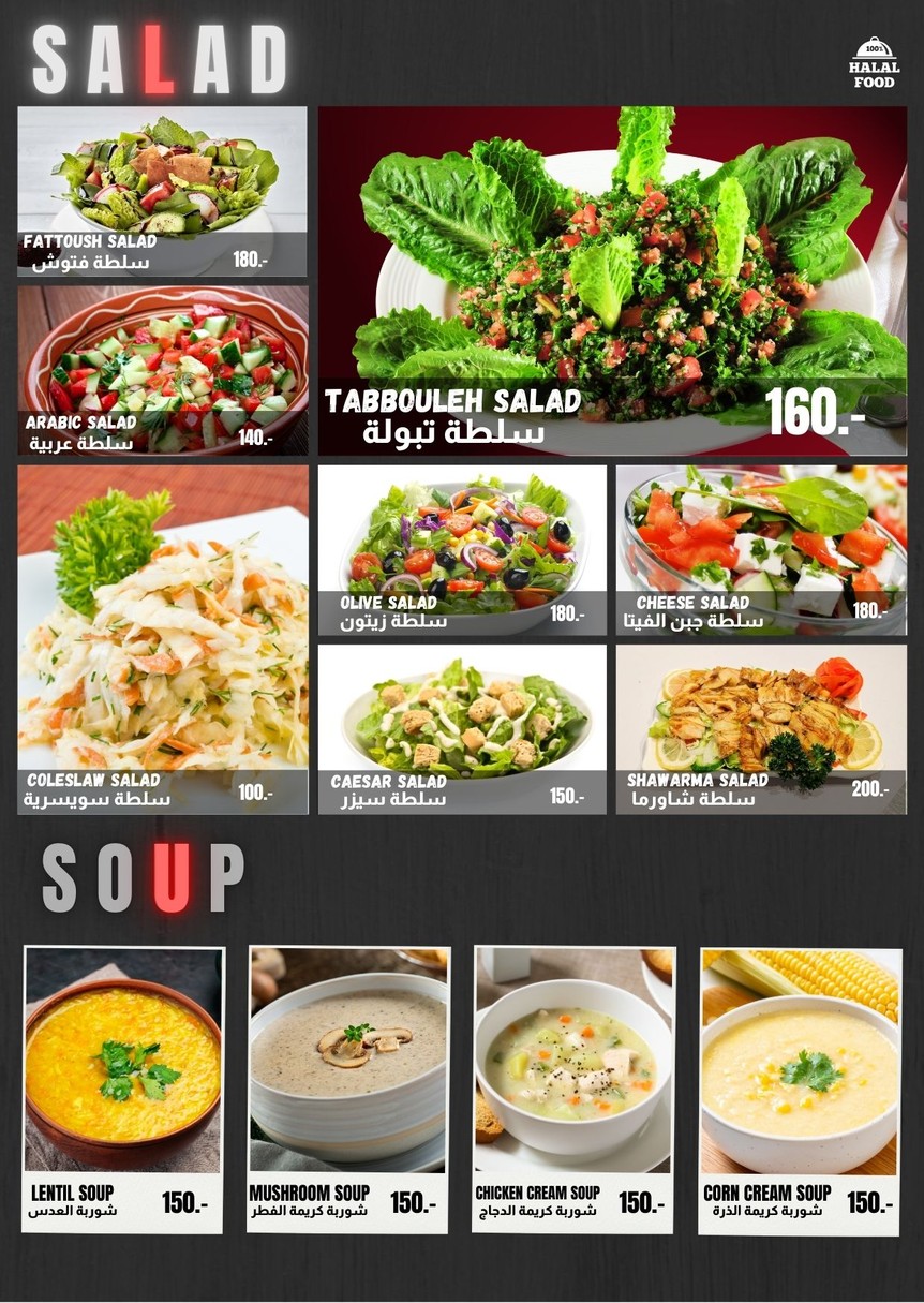Mr. Shawarma / 米斯特沙威玛 menu 3