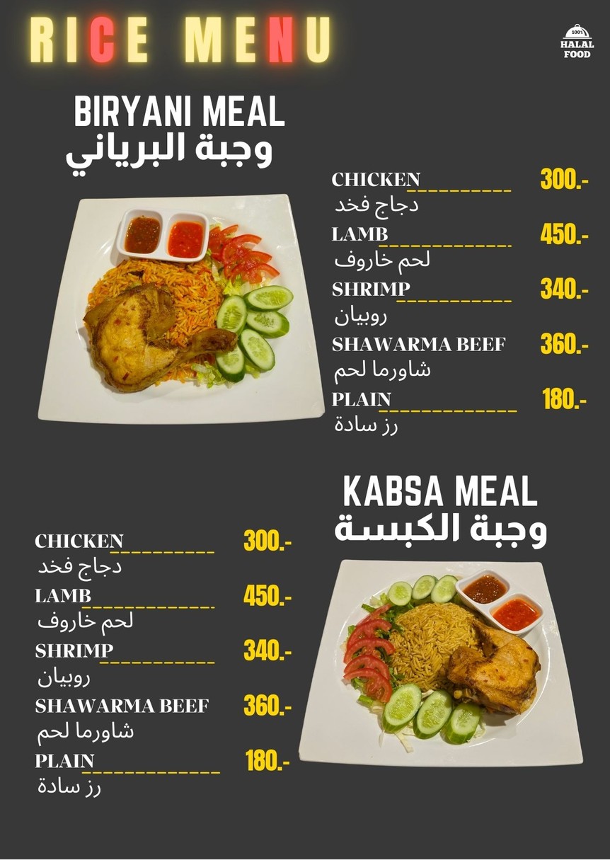 Mr. Shawarma / 米斯特沙威玛 menu 4