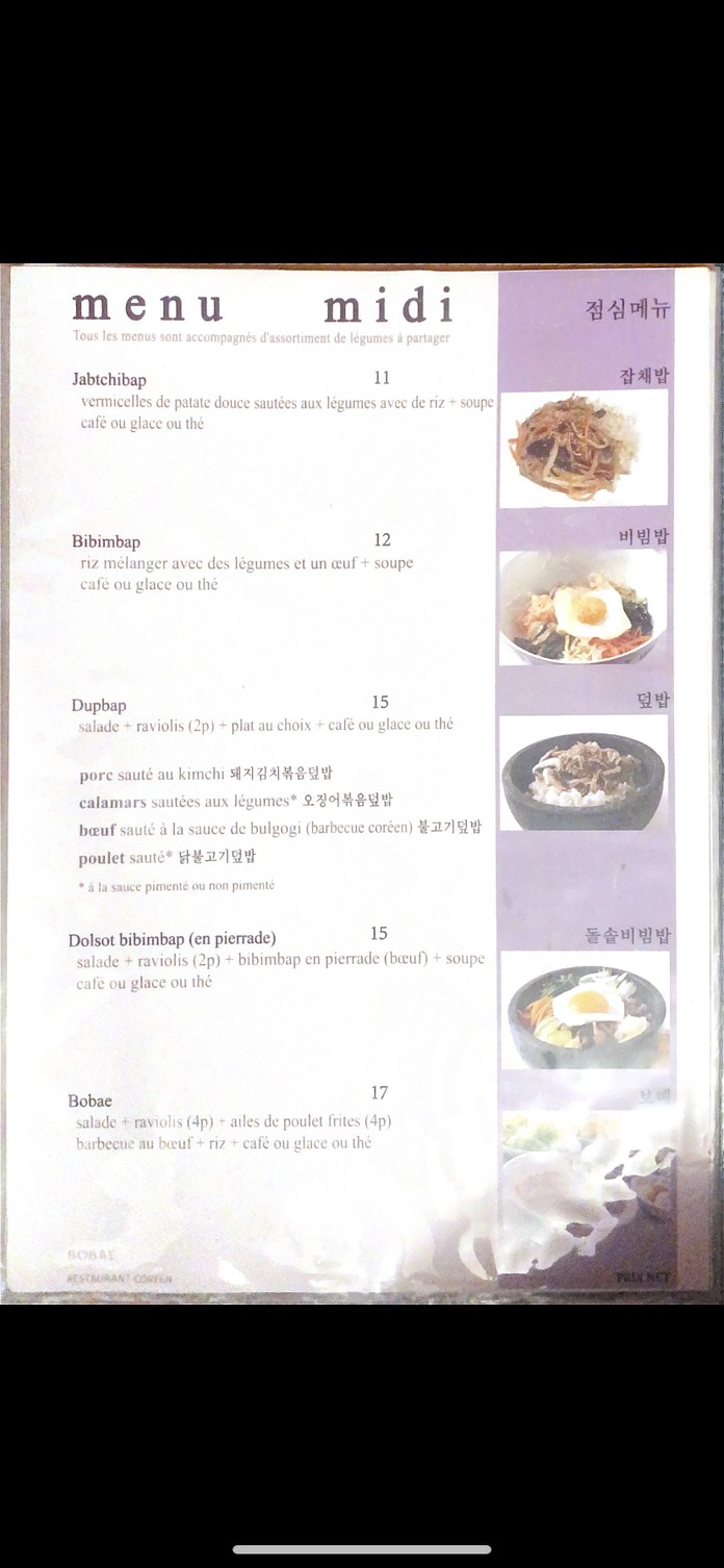 BOBAE menu 2