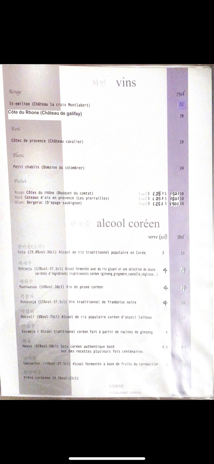 BOBAE menu 3