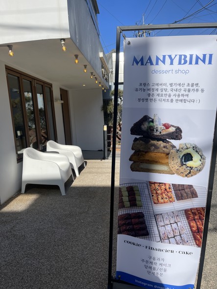매니비니