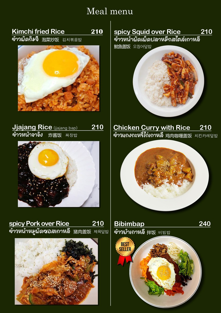 DAL Dwaeji (ดัลเทวจี) 달돼지 Pork Aging Korean B.B.Q restaurant menu 1