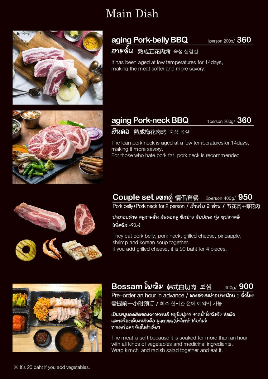 DAL Dwaeji (ดัลเทวจี) 달돼지 Pork Aging Korean B.B.Q restaurant menu 2