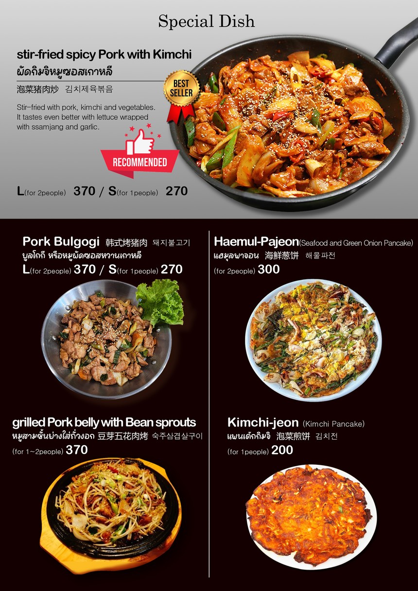 DAL Dwaeji (ดัลเทวจี) 달돼지 Pork Aging Korean B.B.Q restaurant menu 3