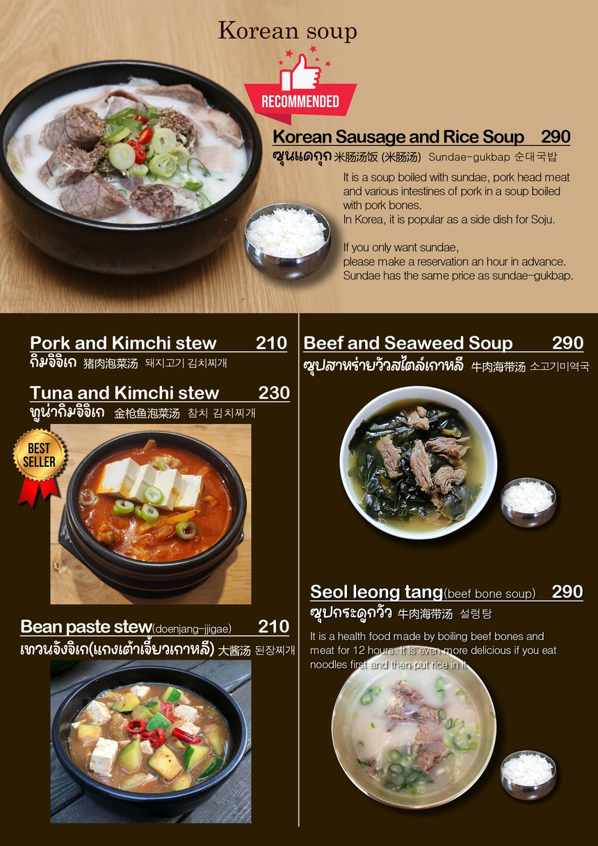 DAL Dwaeji (ดัลเทวจี) 달돼지 Pork Aging Korean B.B.Q restaurant menu 4