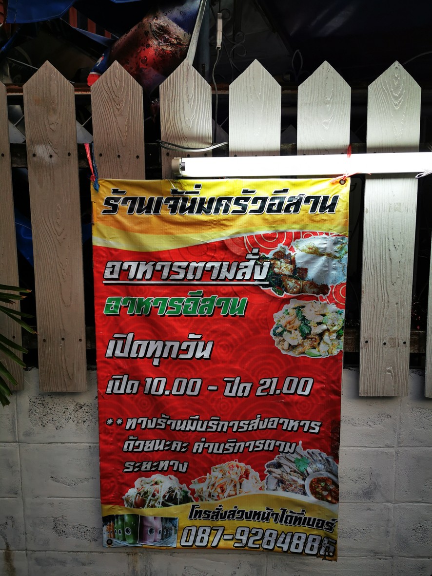 Jèn Nǐm Chuán Yī Shān menu 1