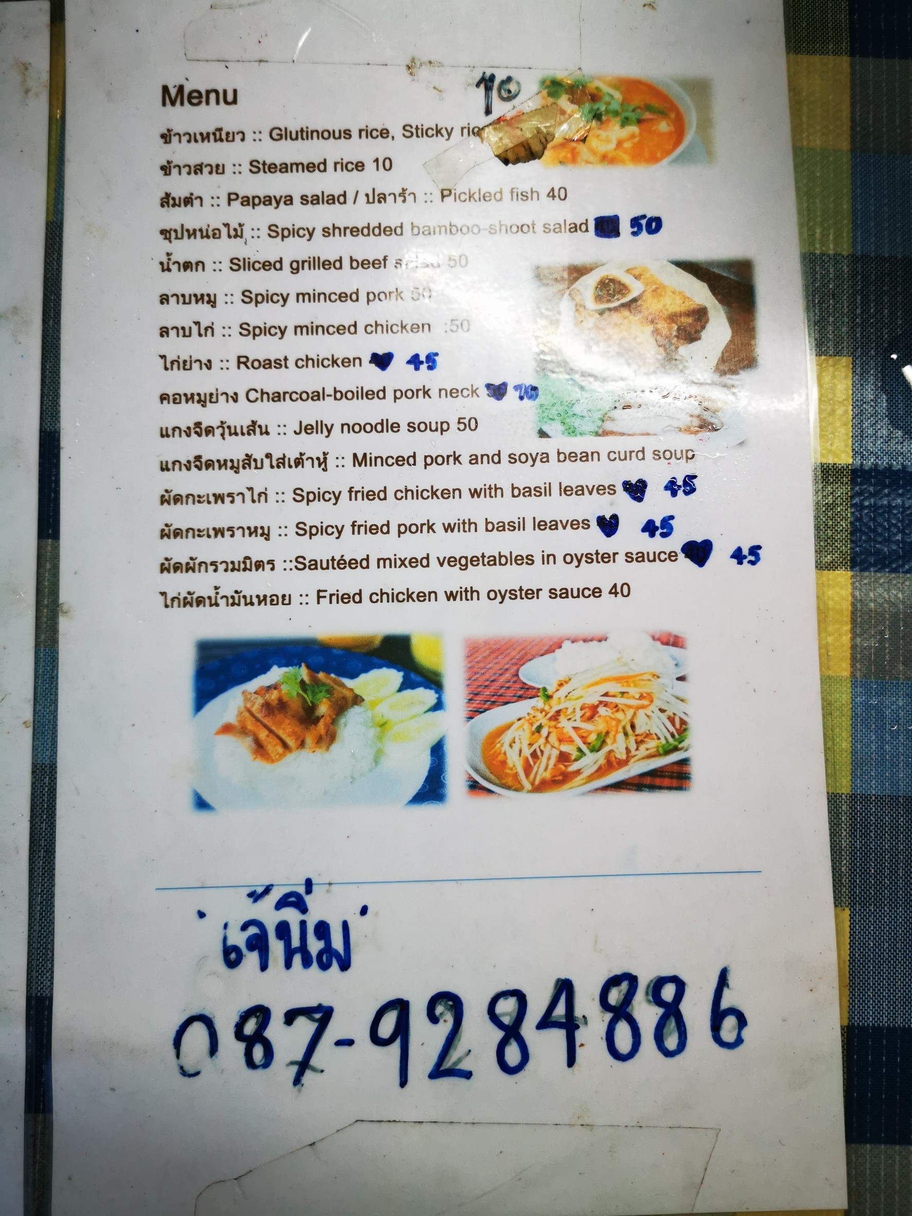 Menu image 2
