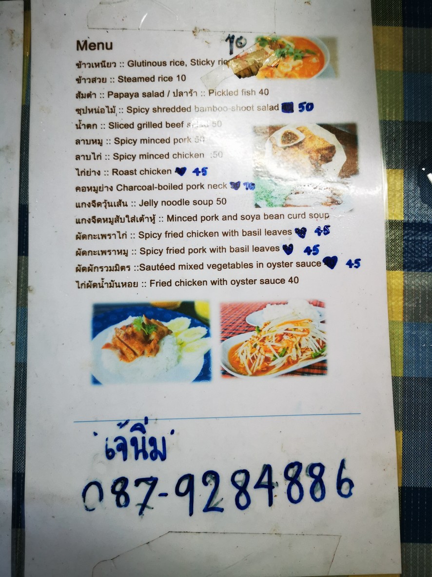 Jèn Nǐm Chuán Yī Shān menu 2
