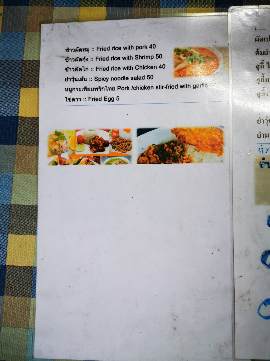 Jèn Nǐm Chuán Yī Shān menu 4