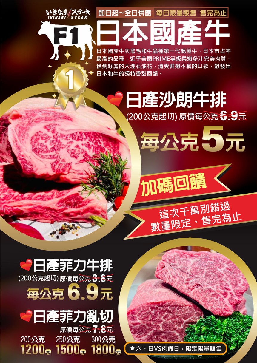 Ikinari Steak - Rìshì měishí niúpái yuēhuì cāntīng wǔ wǎnjiān tàocān jiātíng gōngsī tuántǐ jùcān (rénqì gāo CP bì chī) menu 1