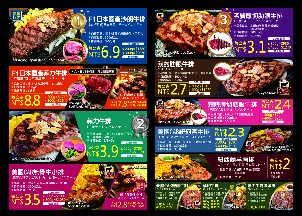 Ikinari Steak - Rìshì měishí niúpái yuēhuì cāntīng wǔ wǎnjiān tàocān jiātíng gōngsī tuántǐ jùcān (rénqì gāo CP bì chī) menu 2