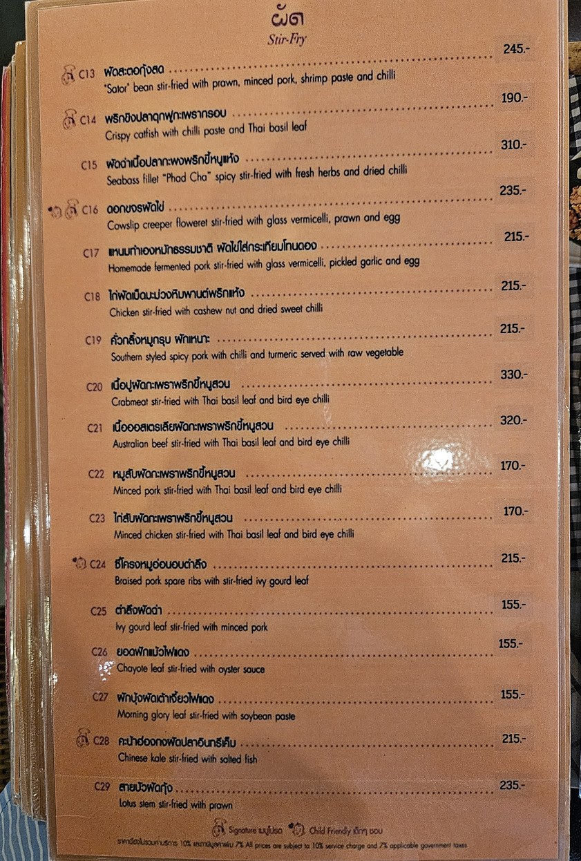 Taling Pling, Silom menu 2