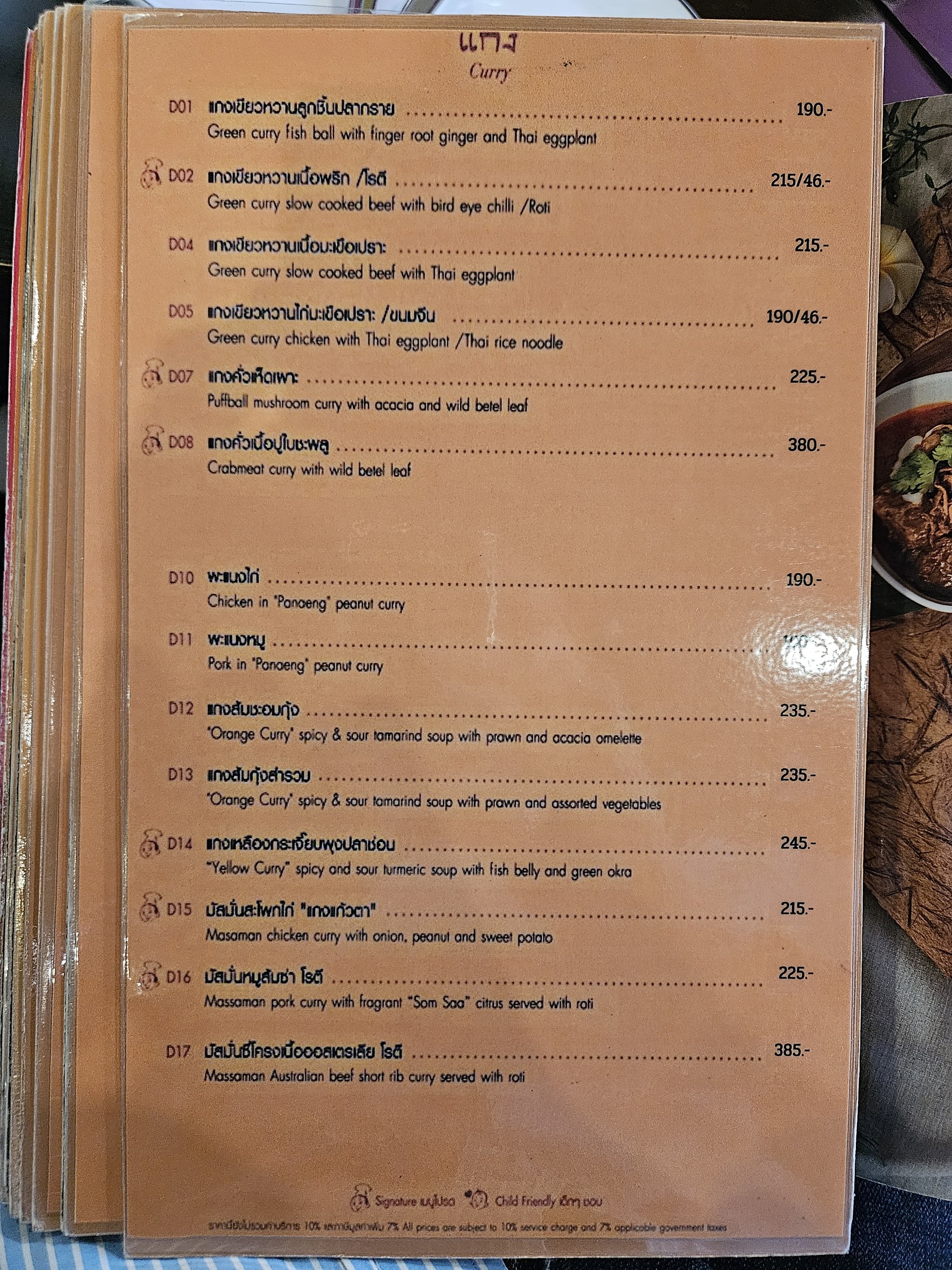 Menu image 3