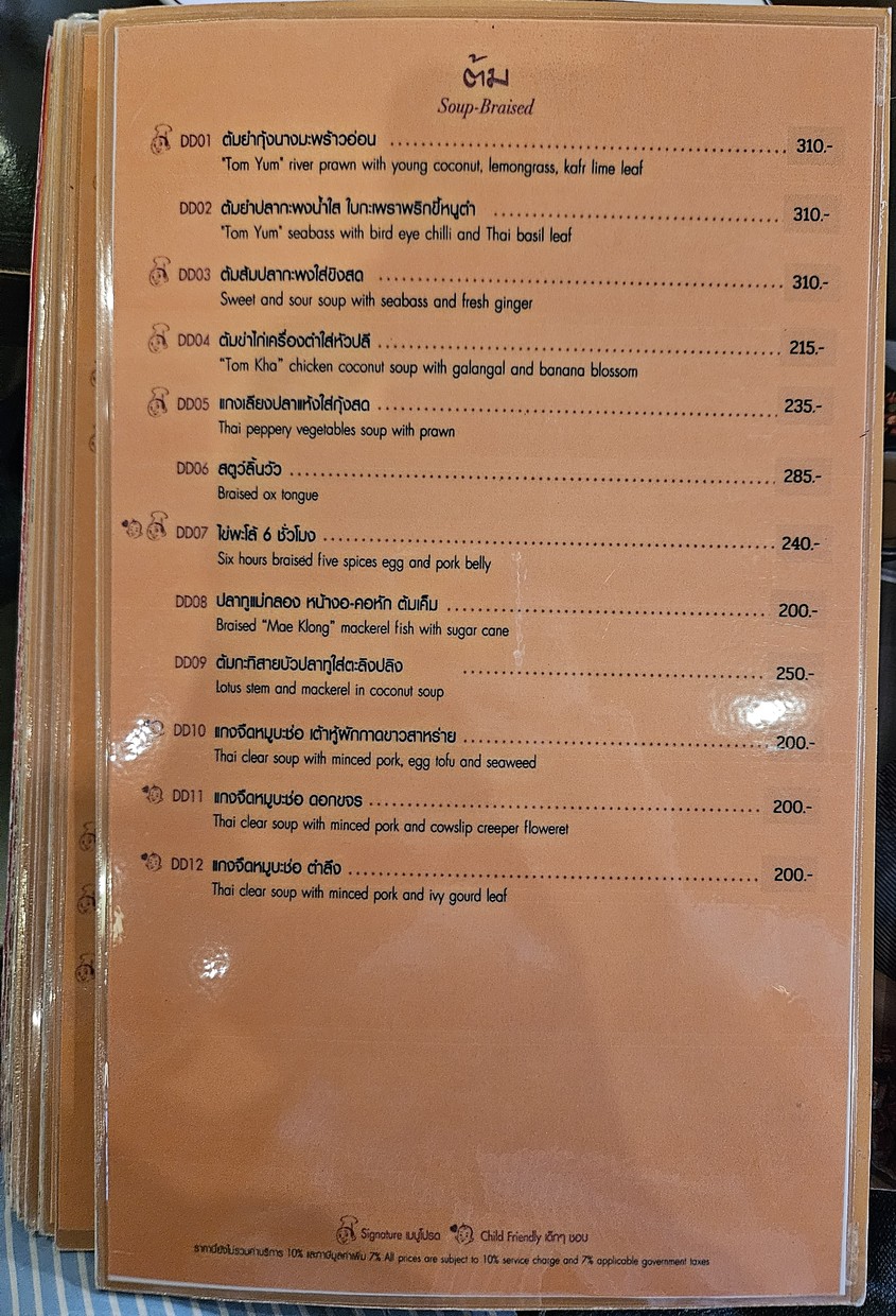 Taling Pling, Silom menu 4