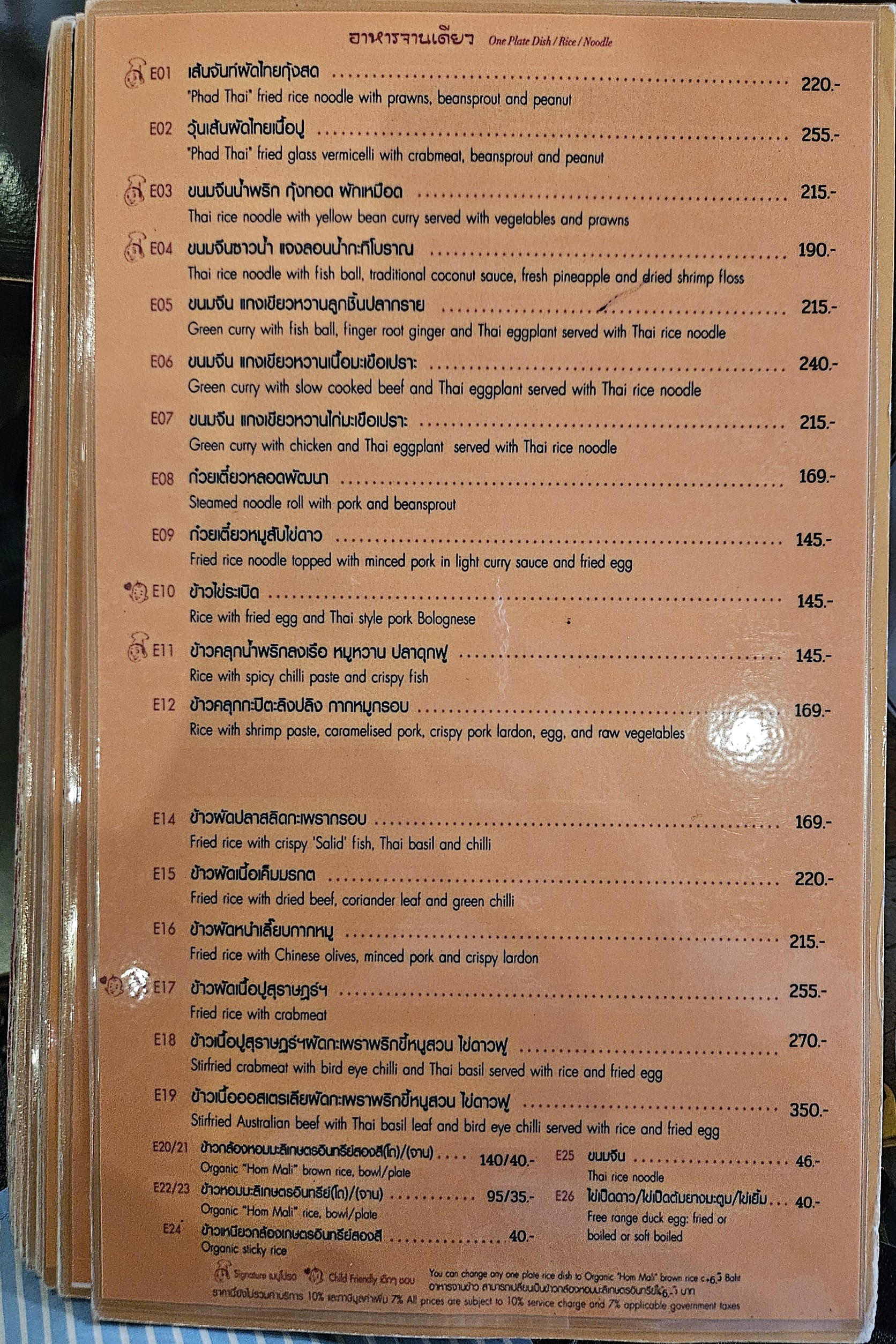 Menu image 5