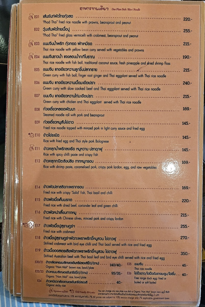 Taling Pling, Silom menu 5