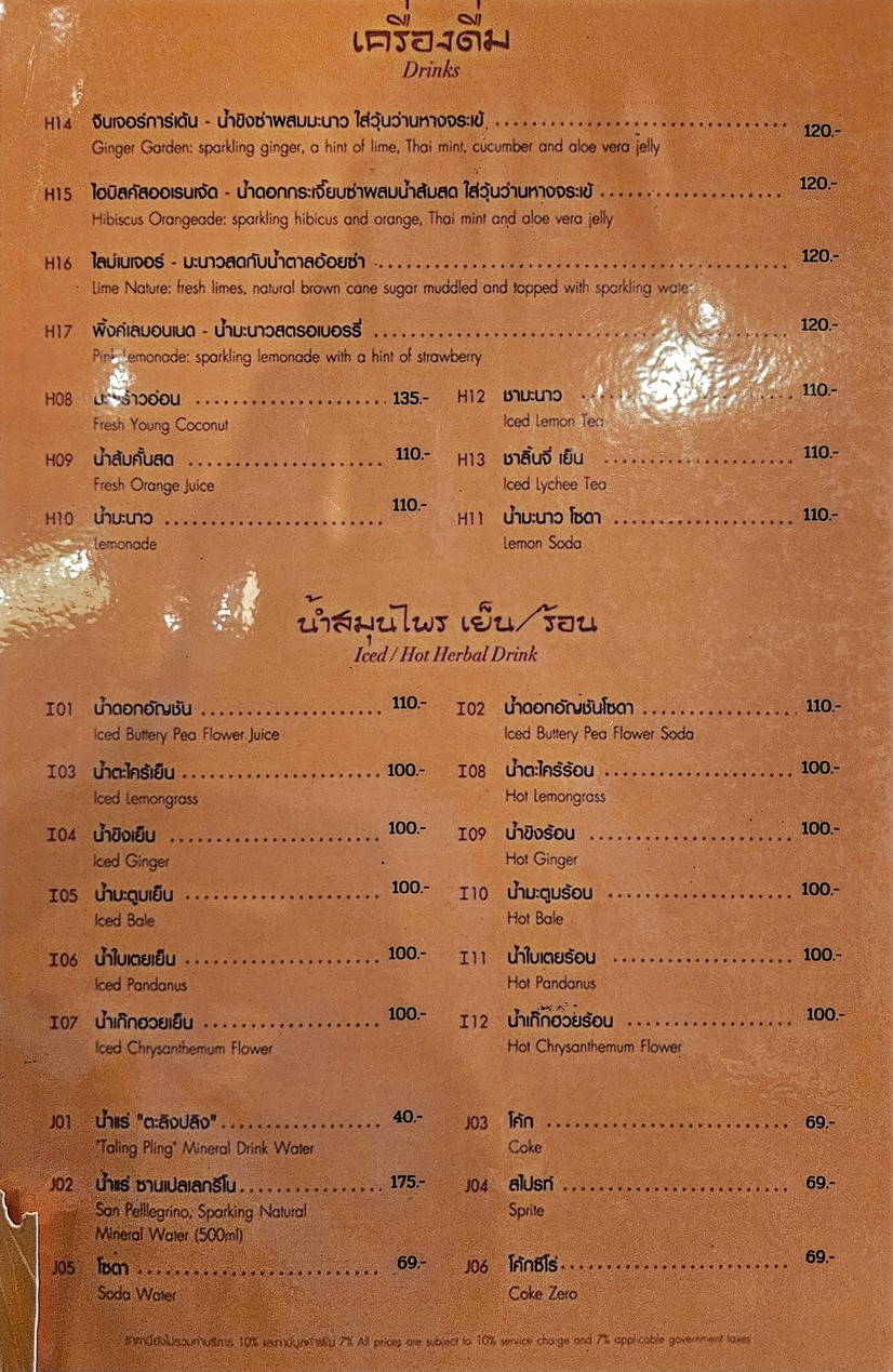 Taling Pling, Silom menu 8
