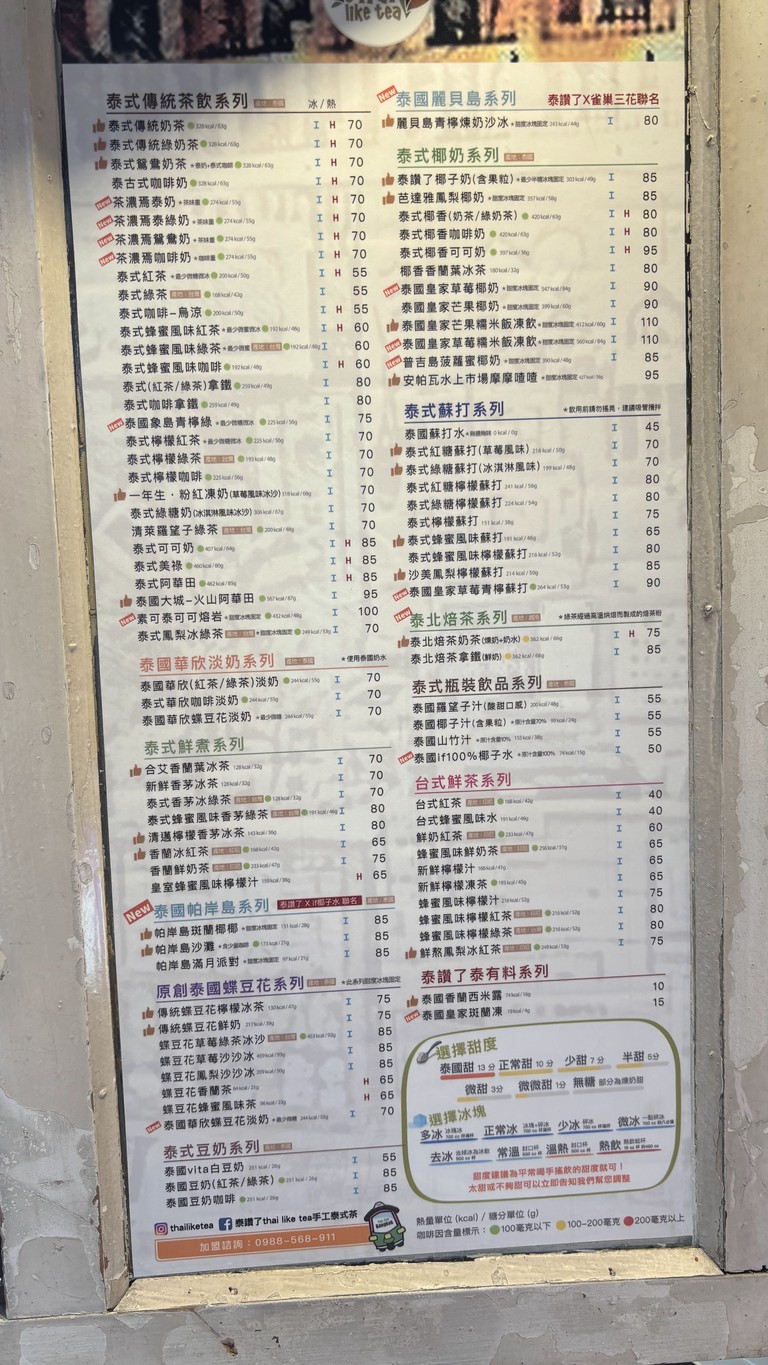 Tai Zan Le Shimin Zongdian menu 1