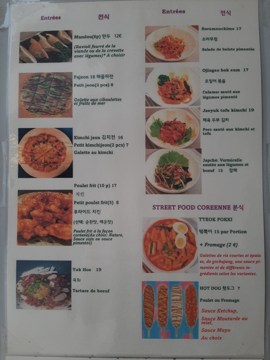 Les Quatre Saisons 사계절 menu 3