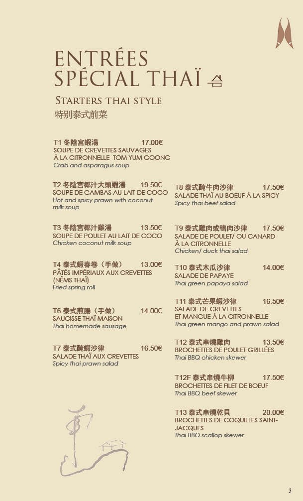 Chez Hu Thaï menu 1